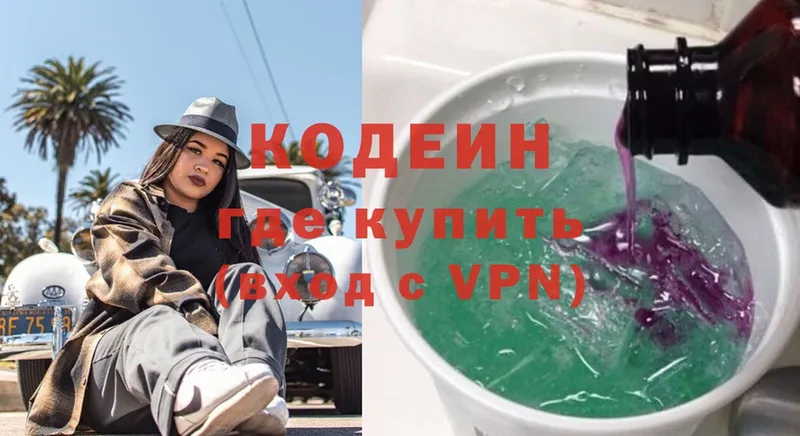 Кодеин Purple Drank  Углич 