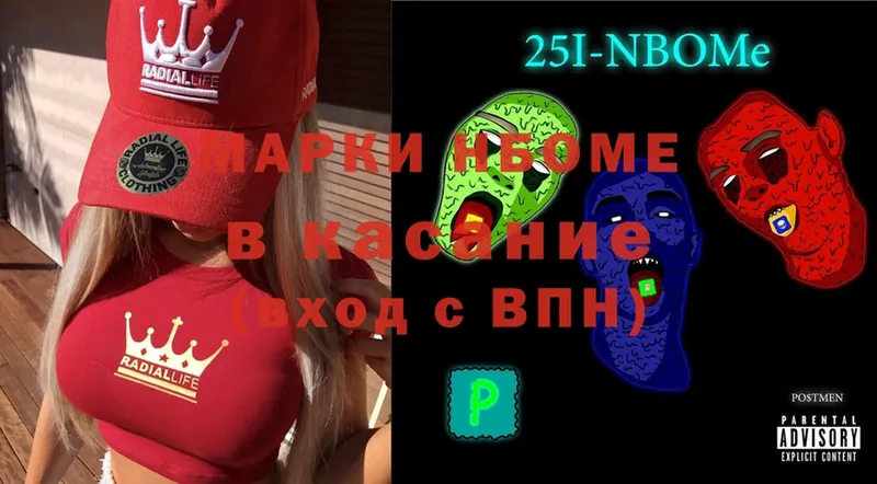 Марки NBOMe 1500мкг  Углич 